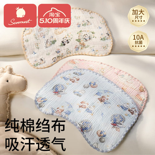 科巢0-1岁云片枕纯棉吸汗透气