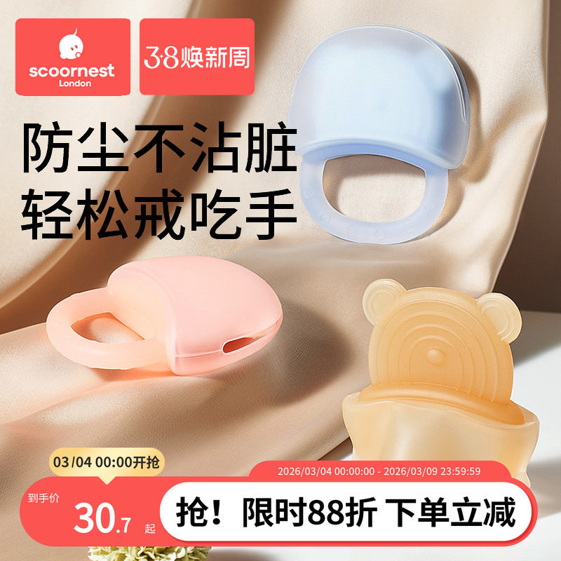 科巢牙胶婴儿防吃手可水煮食品级硅胶四个月宝宝口欲小蘑菇咬胶