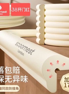 宝宝防撞条软包儿童环保无毒墙角包边保护角条婴儿窗台包边防撞角