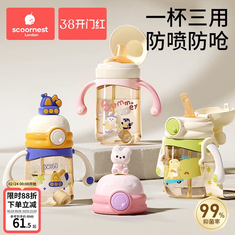 科巢儿童吸管杯ppsu婴幼儿学饮杯喝水直饮杯1-2岁以上牛奶杯防呛