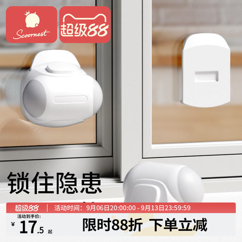 科巢儿童推拉门锁扣移门移窗移柜