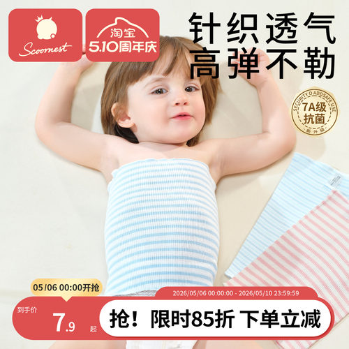 宝宝护肚围婴儿护脐带纯棉腹肚围