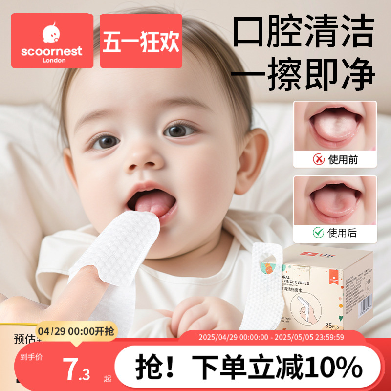 婴儿口腔清洁器指套乳牙刷纱布指套巾0一1岁宝宝婴幼儿洗舌苔神器