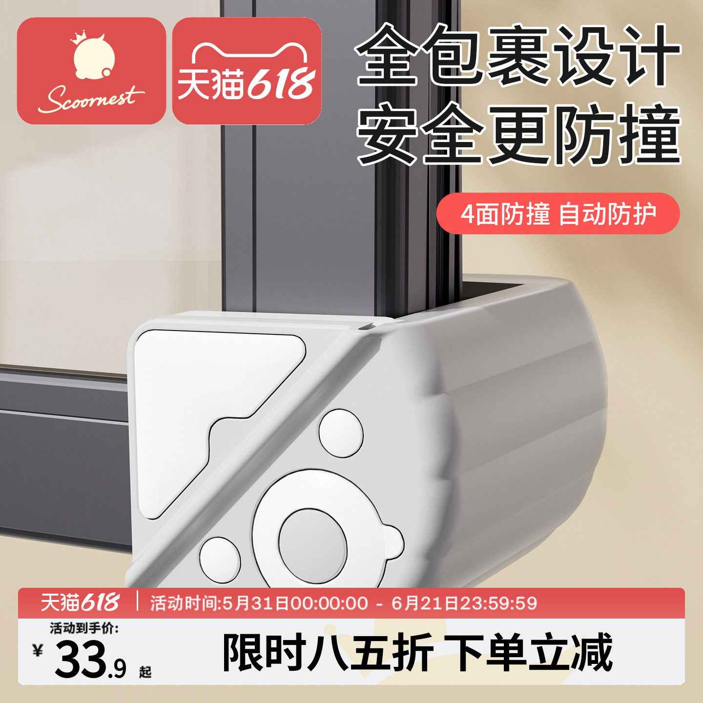 科巢断桥铝窗户防撞角窗角保护套直角防磕碰安全角内开窗全包护角