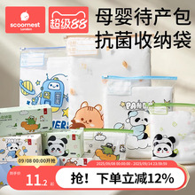 科巢待产包收纳袋宝宝婴幼儿园衣服物旅行分装密封袋子专用食品级
