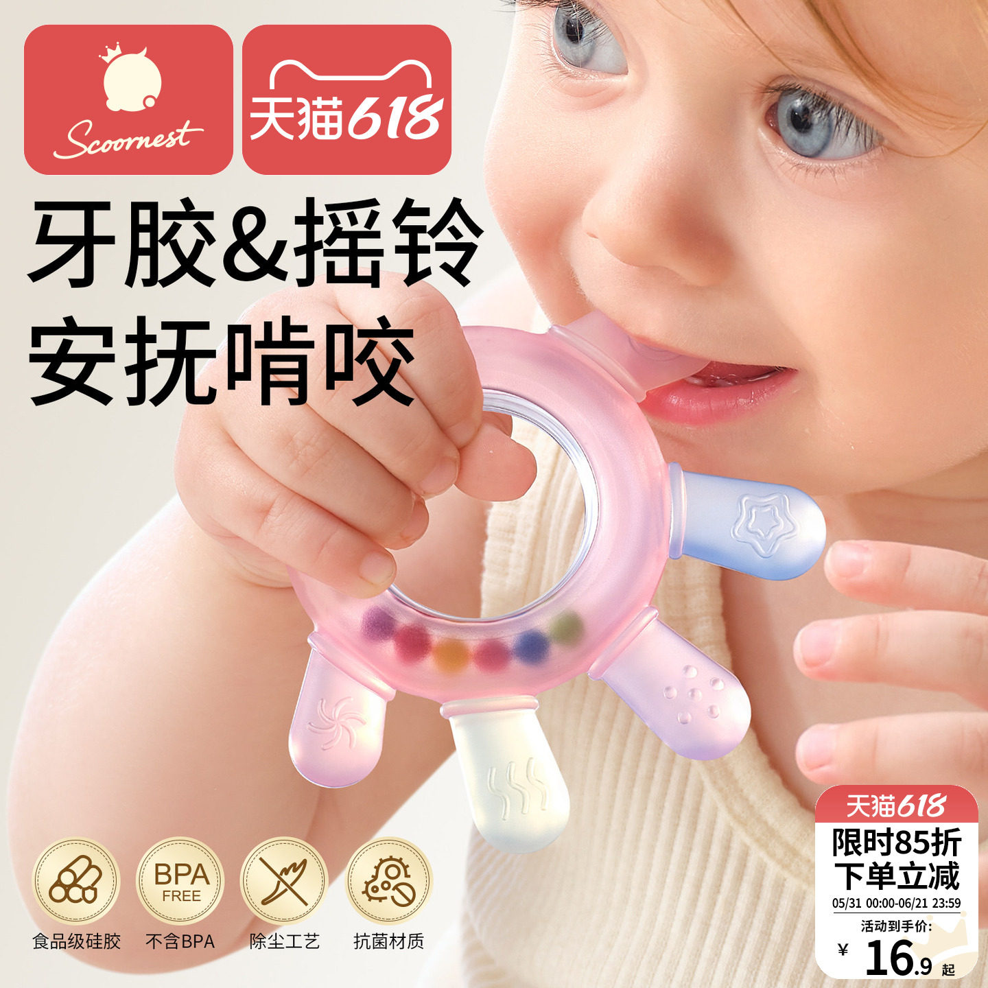 科巢婴儿手摇铃玩具可咬牙胶0-1岁宝宝益智抓握训练3-6月幼儿安抚