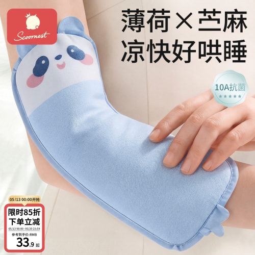 科巢婴儿手臂凉席抱娃手臂垫夏天喂奶袖套神器胳膊套袖冰珠冰袖