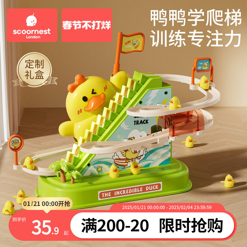 科巢婴儿玩具0-1岁抬头练习训练小黄鸭爬楼梯轨道6个月宝宝1-3岁