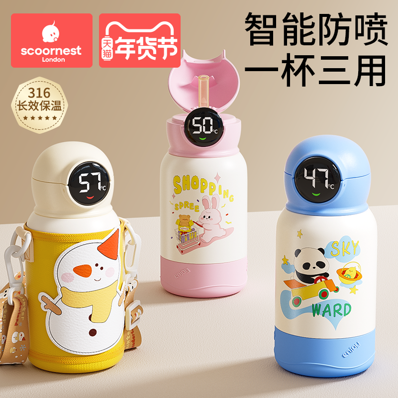 科巢儿童保温杯带吸管水杯小学生外出便携水壶幼儿园上学专用男女,婴童用品,儿童水杯,淘宝优惠券,粉丝福利购,淘宝优惠卷