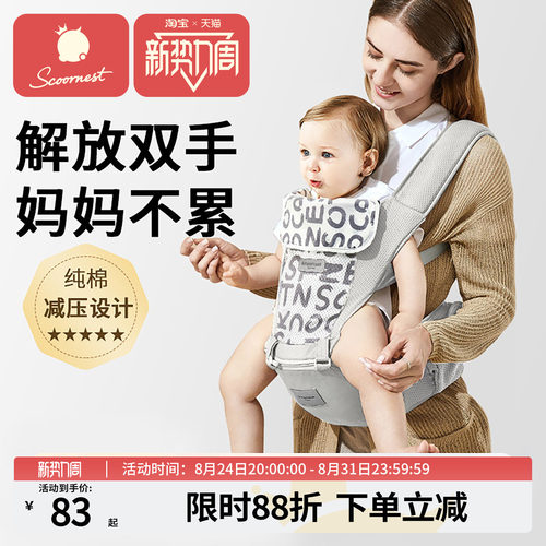 科巢婴儿腰凳轻便四季可调节