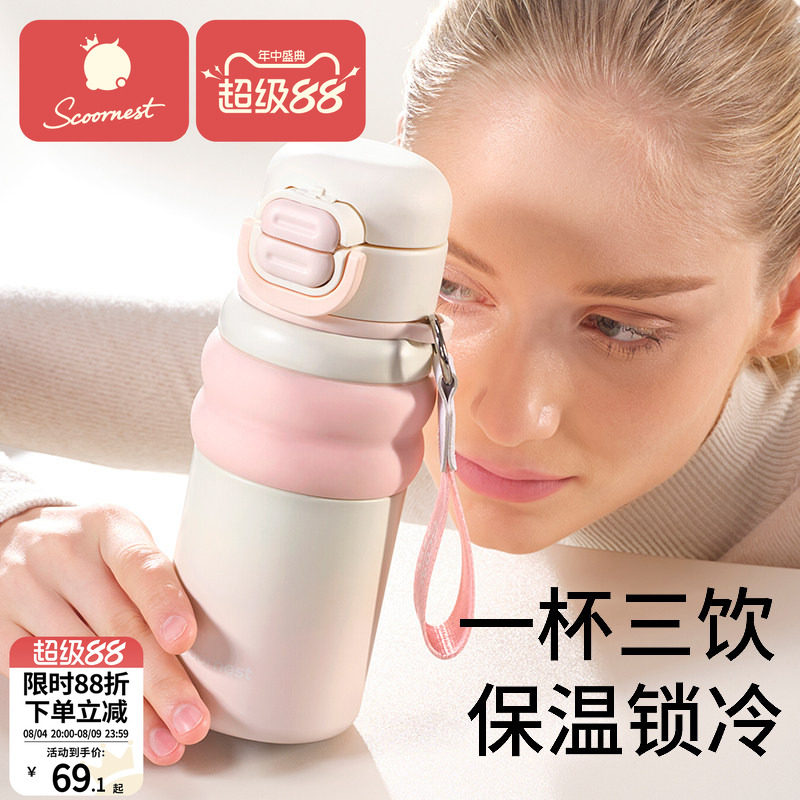 科巢孕产妇专用保温杯316不锈钢
