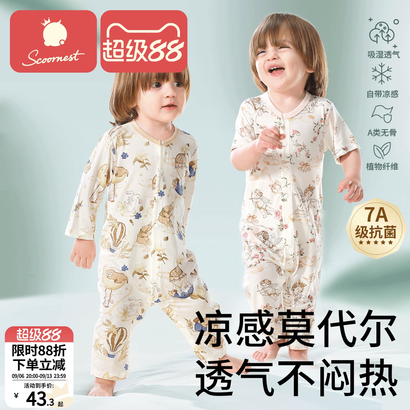 科巢莫代尔婴儿宝宝连体衣服夏季