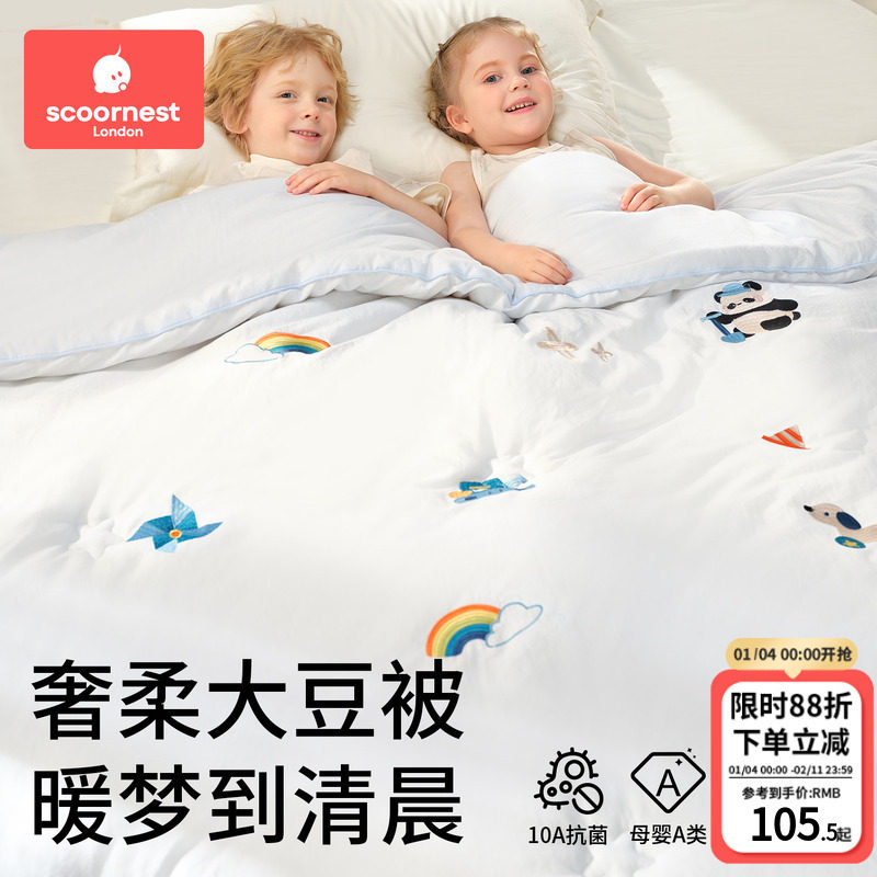 科巢婴儿大豆被子春秋冬季被宝宝盖被a类儿童专用小被子四季通用,婴童用品,被子/被芯,淘宝优惠券,粉丝福利购,淘宝优惠卷