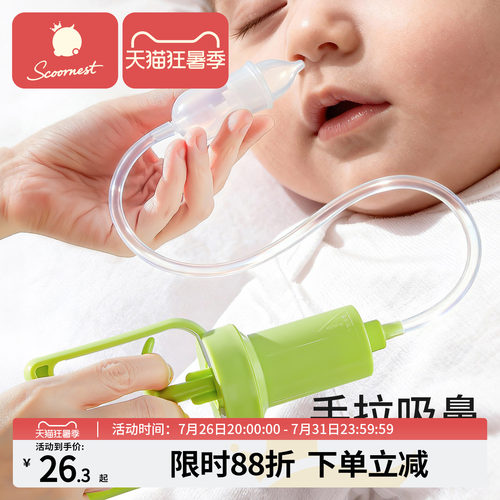 科巢手拉式吸鼻器宝宝新生儿专用