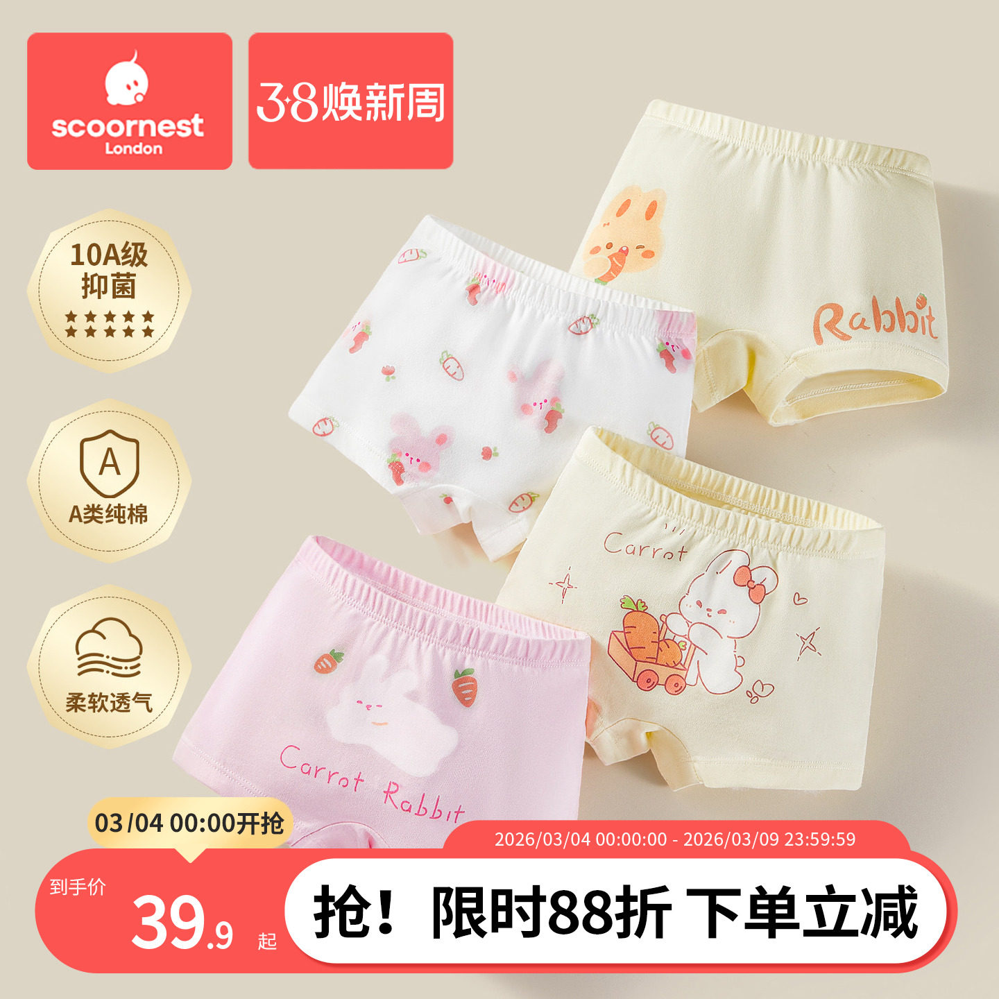 科巢儿童内裤女童宝宝小短裤婴儿全纯棉四角平角女孩夏季薄款a类 - scoornest科巢旗舰店出品