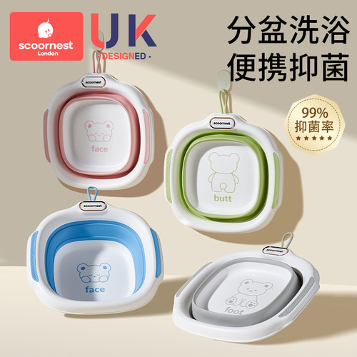 科巢婴儿抑菌折叠脸盆