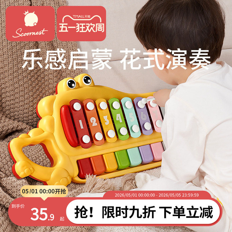 科巢益智音乐玩具手敲琴宝宝八音琴玩具婴儿玩具钢琴儿童早教乐器