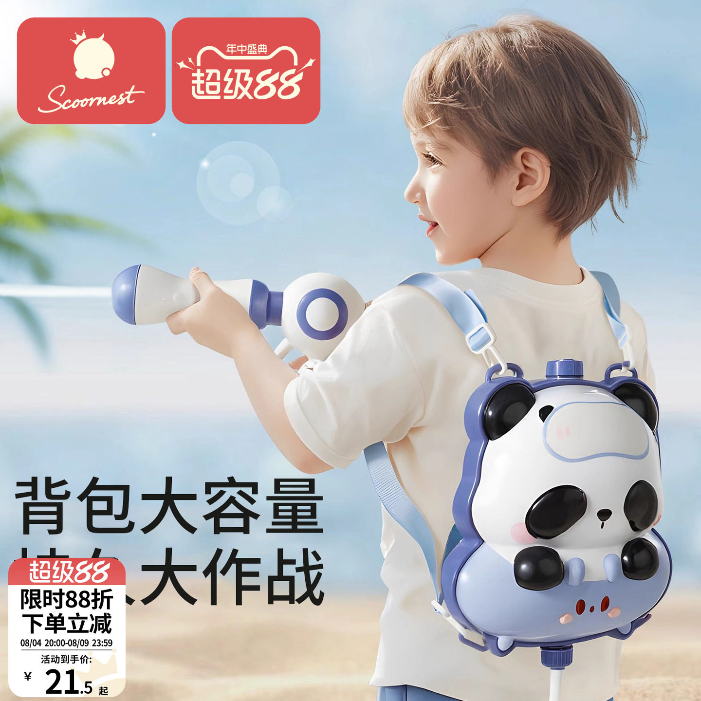 科巢儿童背包水枪儿童喷水玩具网红抽拉式呲水枪夏天打水仗神器