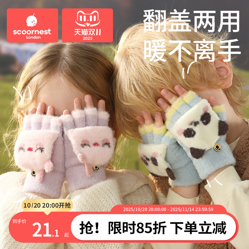 科巢秋冬儿童手套防寒保暖舒适