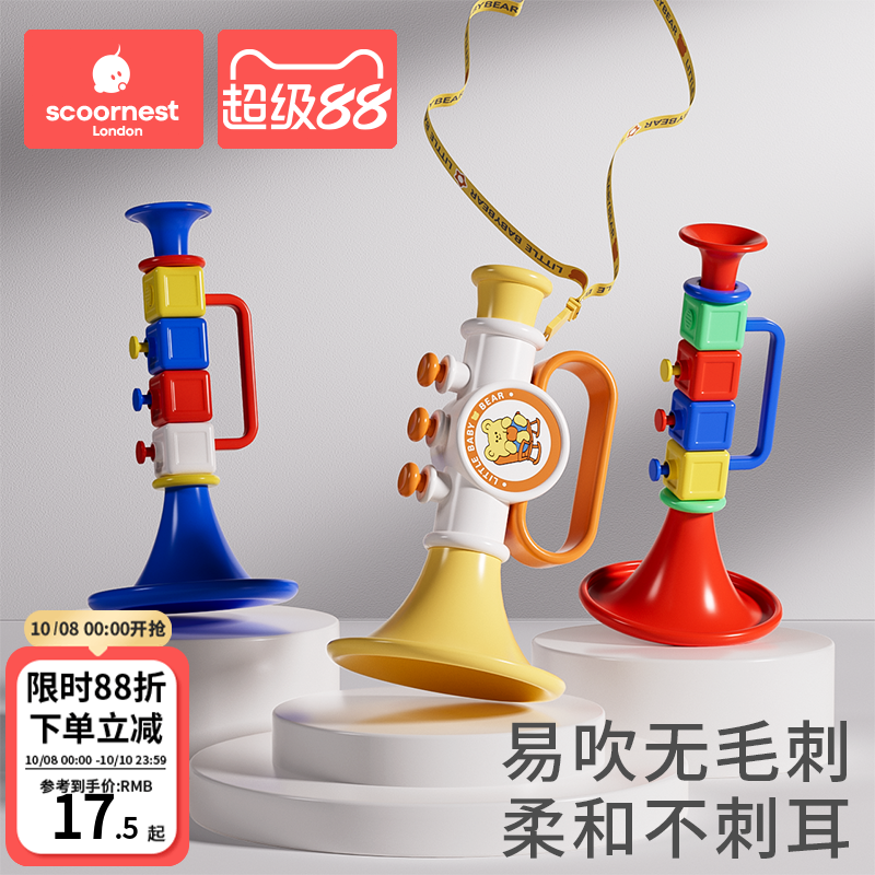 小喇叭宝宝儿童婴儿玩具可吹响乐器0-3岁1哨子口哨嗽叭口琴可吹2