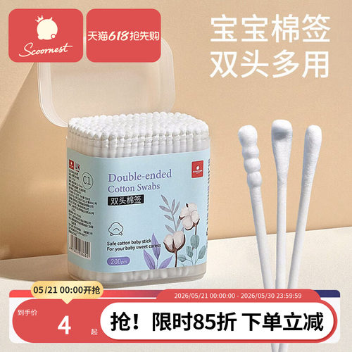 科巢宝宝专用超细螺旋头婴儿棉签