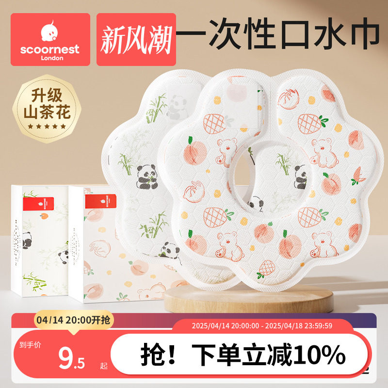 科巢婴幼儿一次性口水巾婴儿宝宝新生儿防水吐奶非纯棉纱布围嘴兜