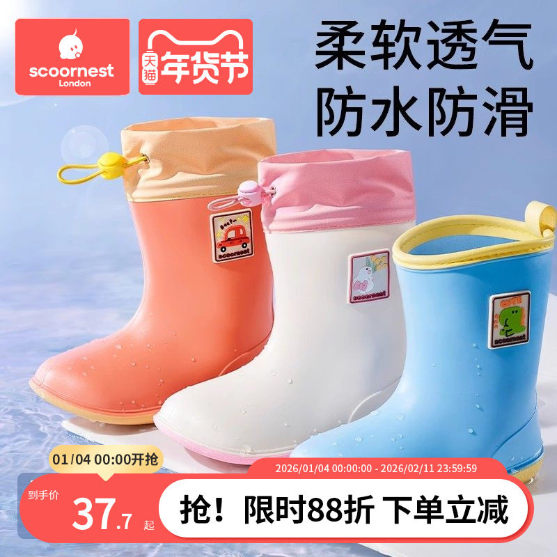 科巢儿童雨鞋男童宝宝夏季2025新款防滑雨靴小童幼儿防水女童胶鞋,童鞋/婴儿鞋/亲子鞋,雨靴,淘宝优惠券,粉丝福利购,淘宝优惠卷
