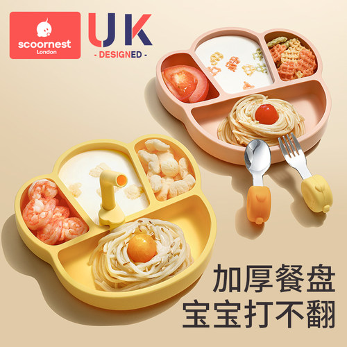 科巢宝宝硅胶餐盘分格吸盘一体式