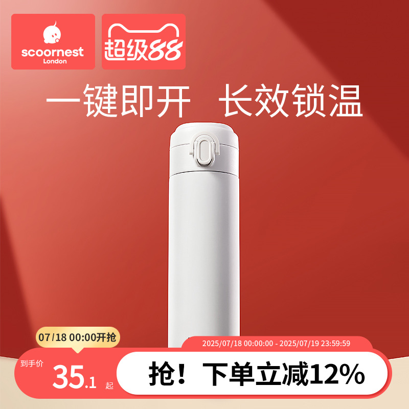 科巢316不锈钢真空保温杯
