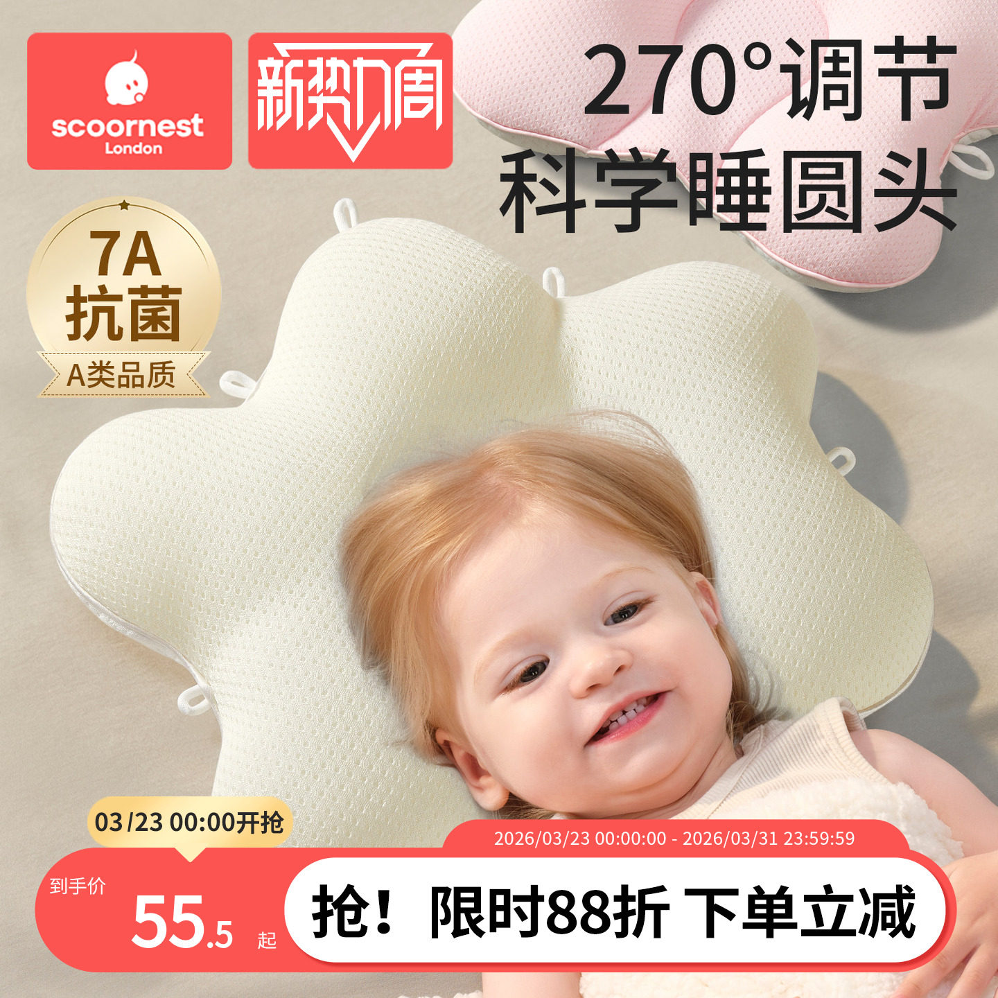 科巢定型枕婴儿0到6-12个月睡矫纠正头型宝宝枕新生儿防偏头枕头