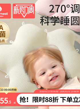 科巢定型枕婴儿0到6-12个月睡矫纠正头型宝宝枕新生儿防偏头枕头