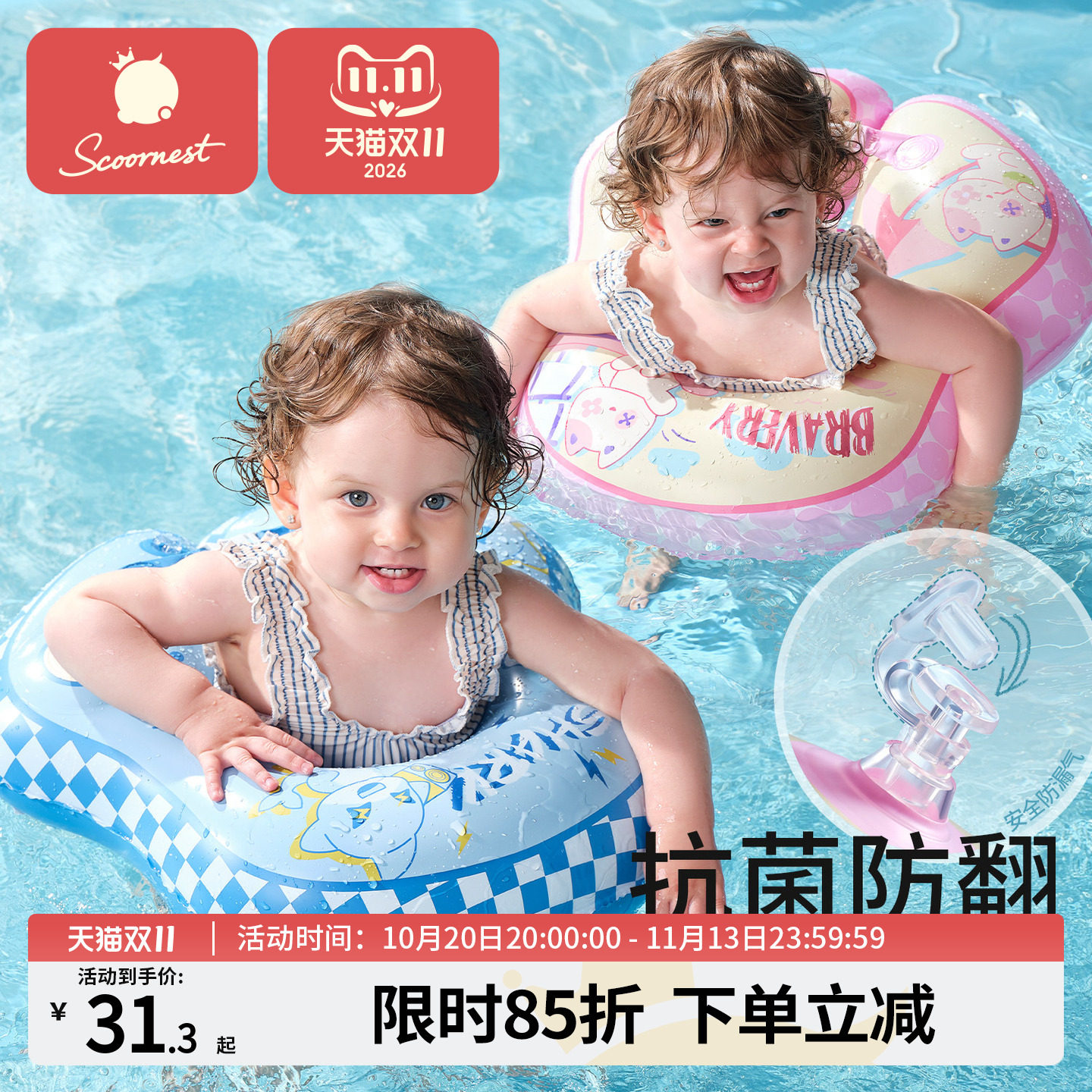 科巢宝宝游泳圈6个月以上儿童腋下1一2岁3洗澡防侧翻婴儿幼儿趴圈