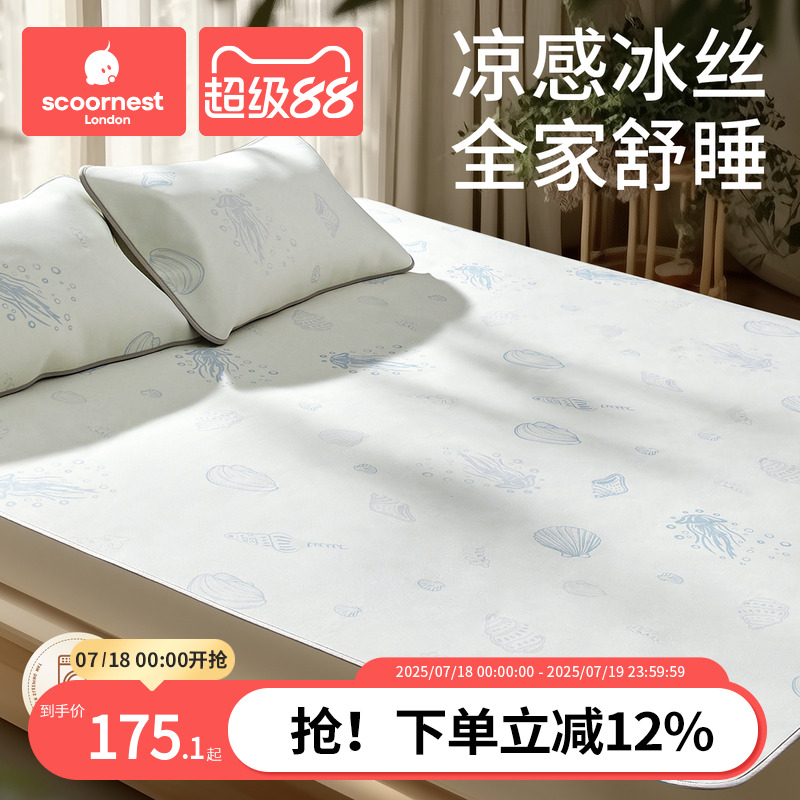 科巢2025年新款冰丝凉席