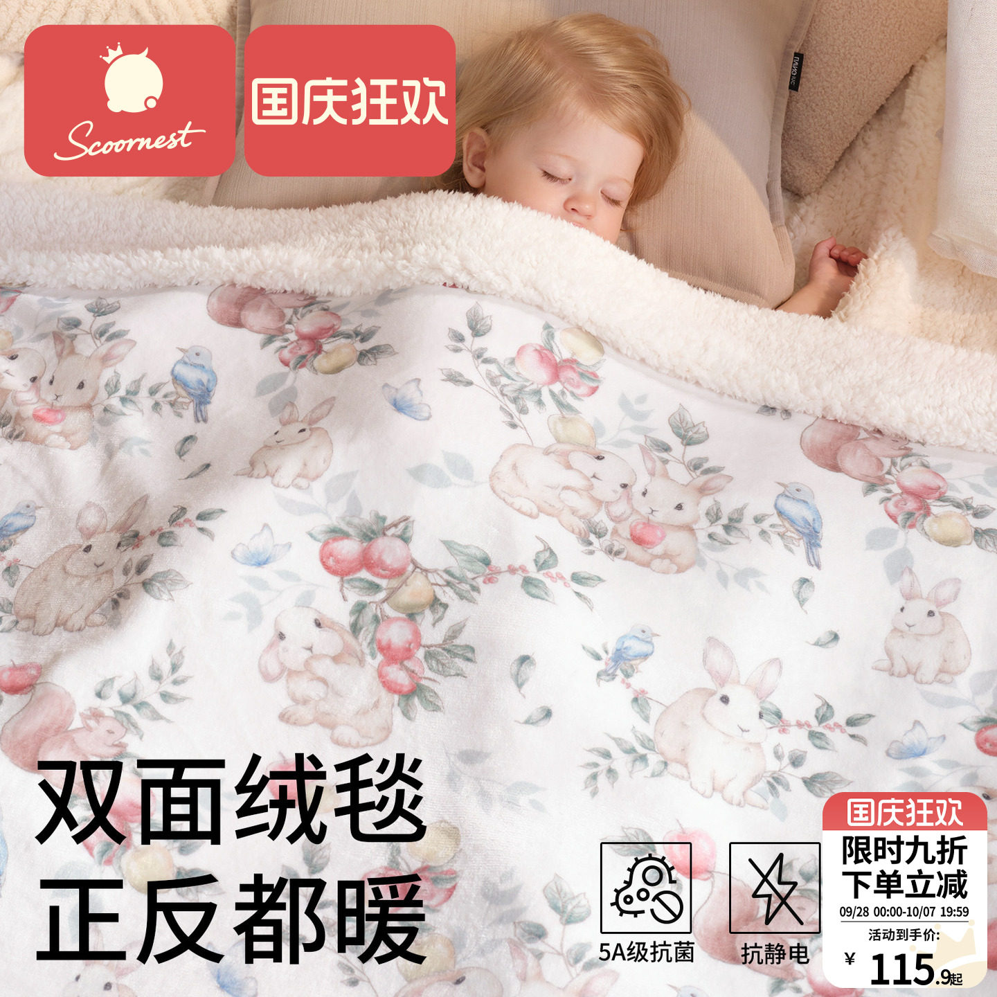 科巢婴儿毛毯云毯羊羔绒毯子秋冬季盖毯儿童加厚被子午睡沙发毯A