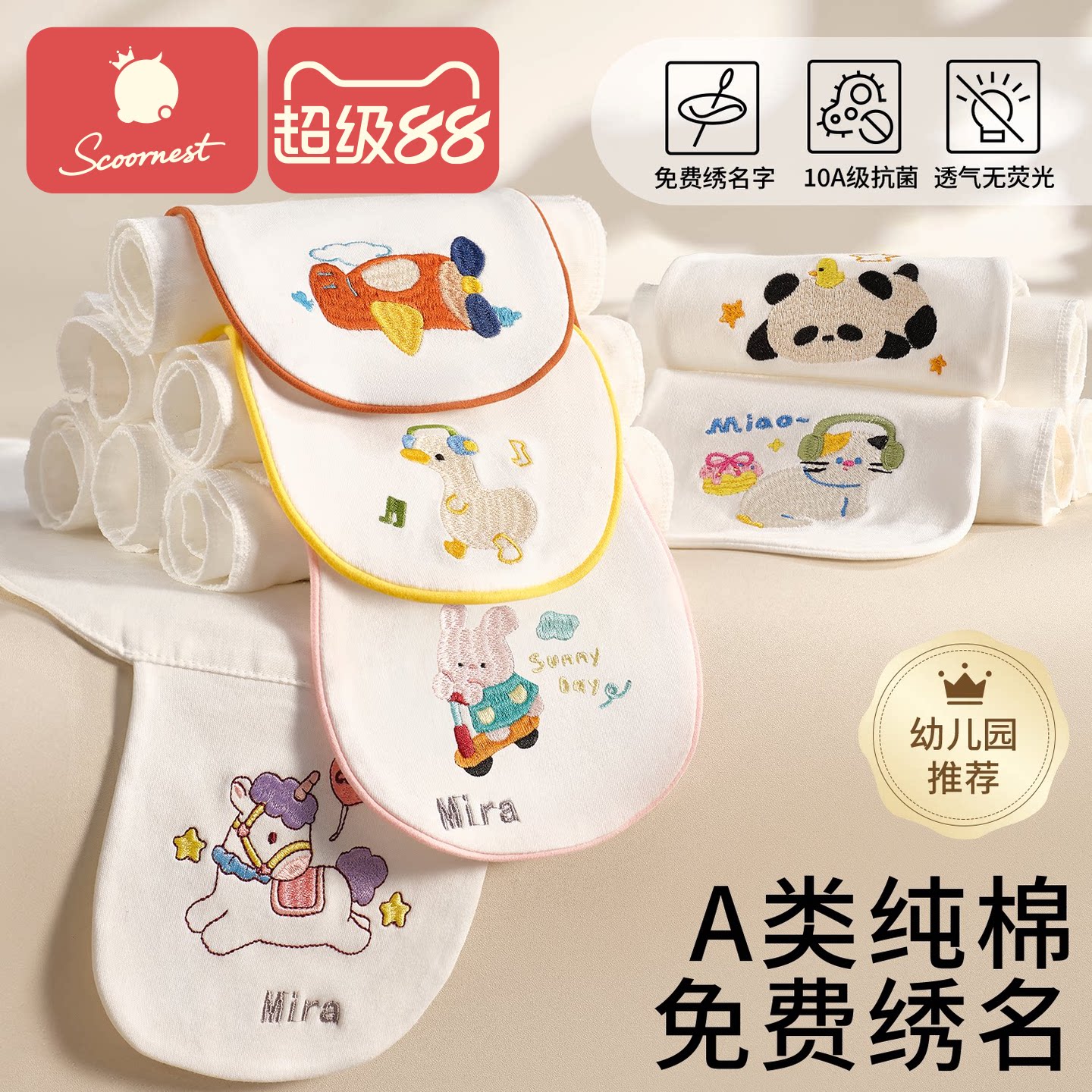 科巢儿童吸汗巾幼儿园全纯棉刺绣名字隔汗巾宝宝纱布a类垫背大号