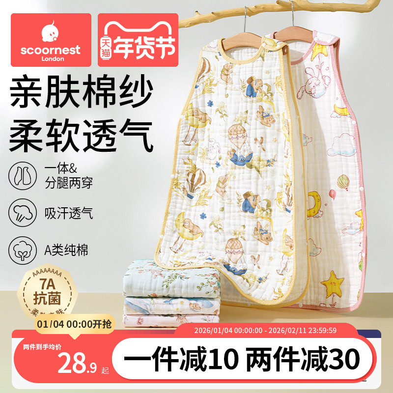 科巢婴儿睡袋纯棉纱布宝宝无袖背心新生儿童防踢被夏季薄款空调房,婴童用品,睡袋/防踢被,淘宝优惠券,粉丝福利购,淘宝优惠卷