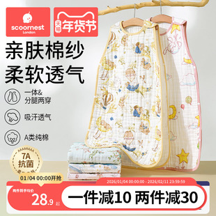 科巢婴儿睡袋纯棉纱布宝宝无袖背心新生儿童防踢被夏季薄款空调房