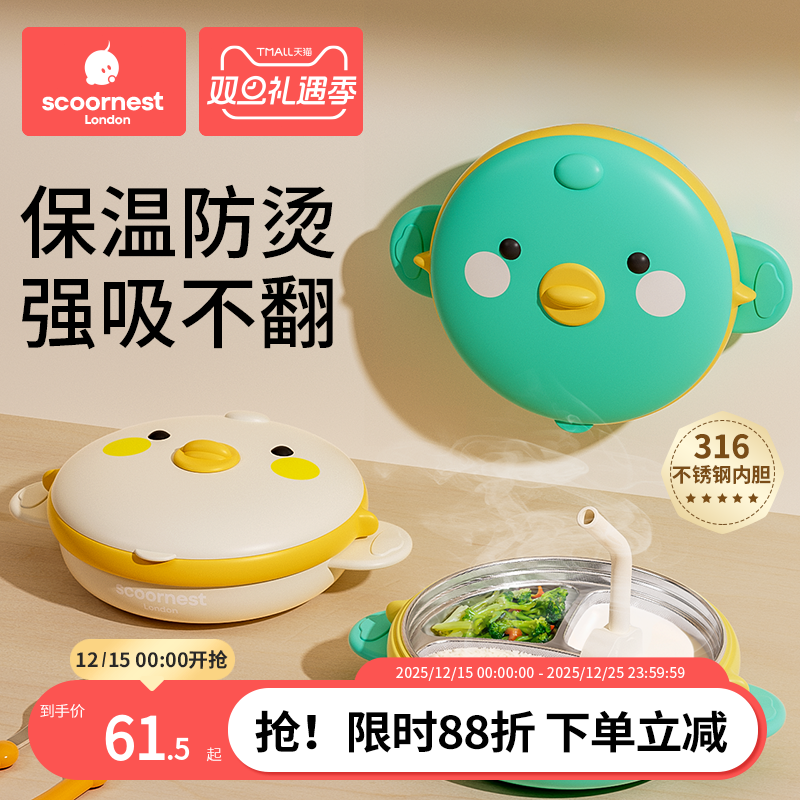 科巢婴儿保温碗辅食碗注水保温碗婴幼儿吸盘碗儿童餐具防烫碗餐盘