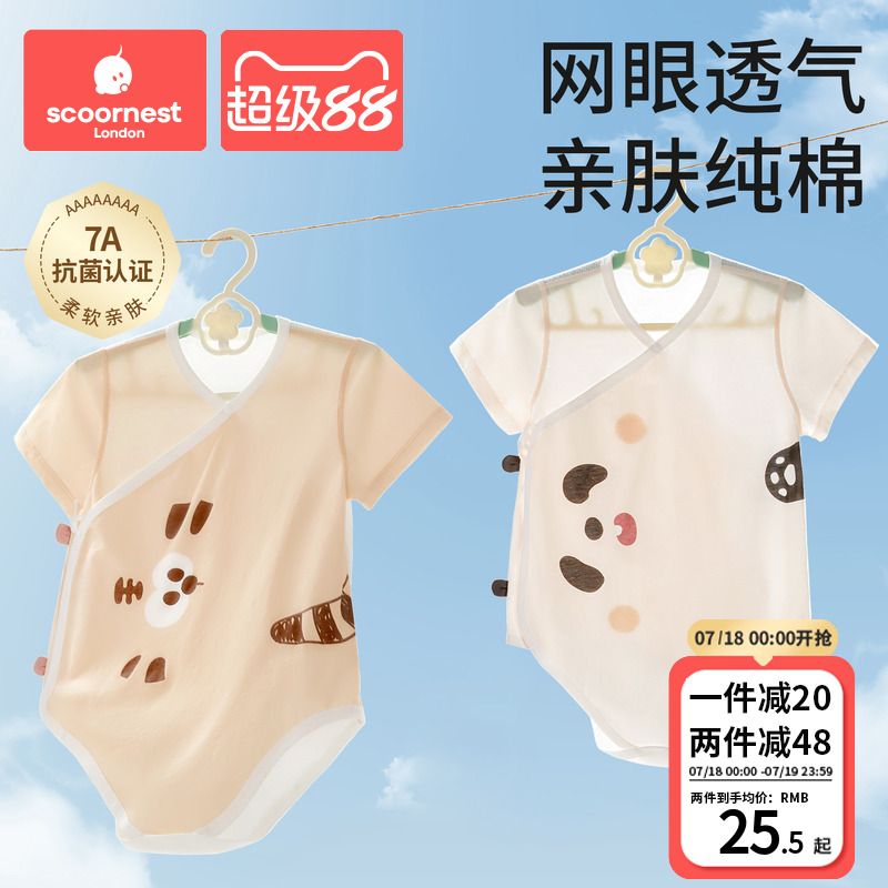 科巢婴儿包屁衣连体衣纯棉男女宝宝婴幼衣服夏季薄款透气短袖哈衣