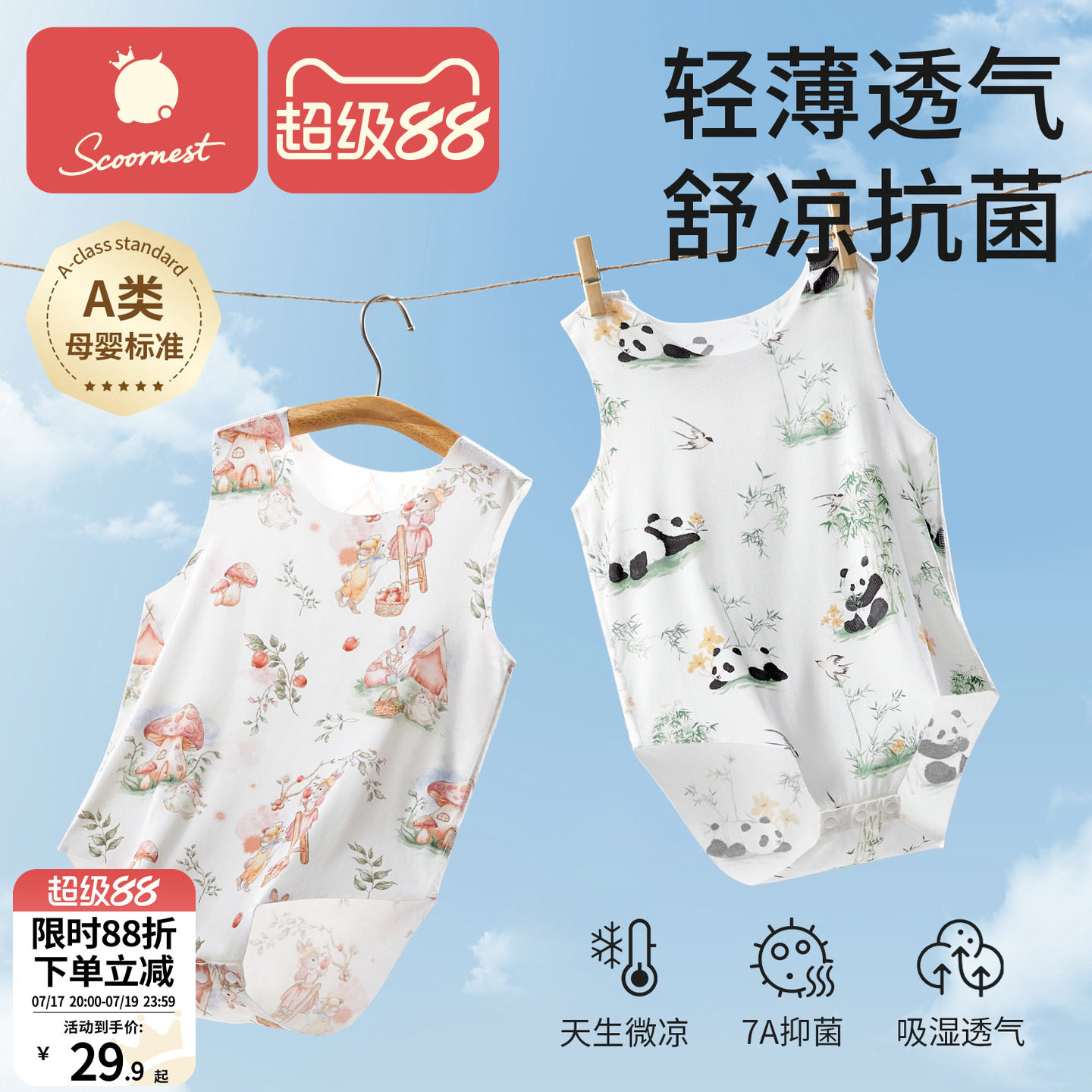科巢婴儿包屁衣夏季薄款优可丝
