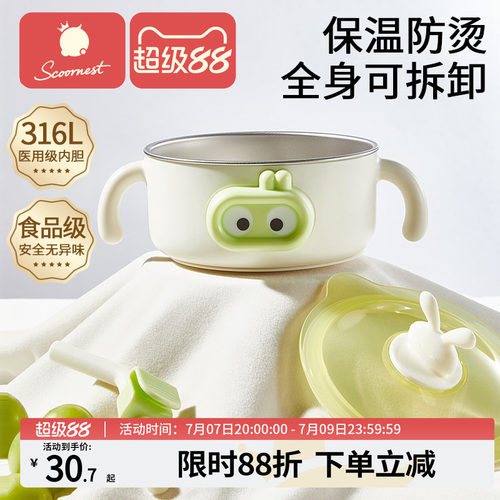 婴幼儿童316L辅食碗吸盘保温防烫