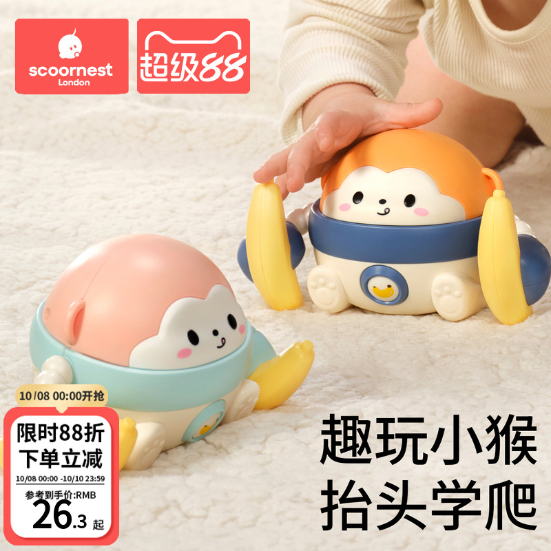 婴儿玩具0一1岁益智早教3个月宝宝学爬行6翻滚猴子六儿童抬头练习