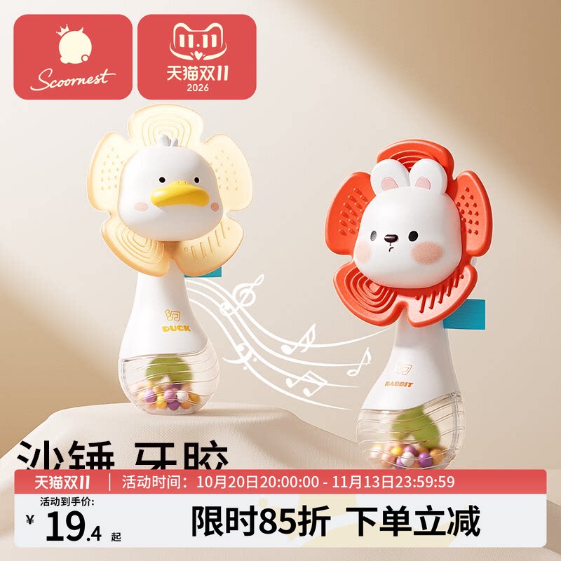 科巢沙锤婴儿手摇铃玩具可咬牙胶0-1岁宝宝益智抓握训练3-6月幼儿