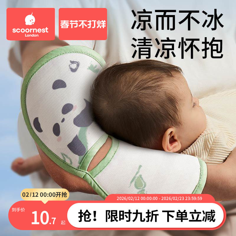 抱娃手臂垫喂奶凉席冰袖枕抱孩子胳膊套夏天抱娃神器婴儿手臂枕