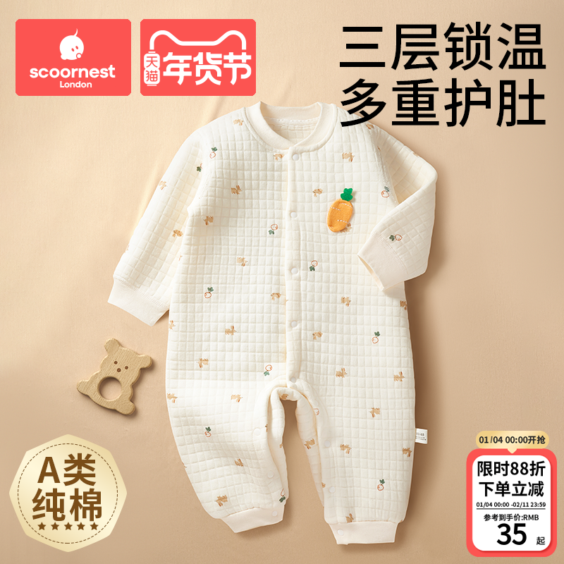 科巢新生婴儿连体衣儿童春秋纯棉保暖无骨哈衣服睡衣男女宝宝爬服,童装/婴儿装/亲子装,连身衣/爬服/哈衣,淘宝优惠券,粉丝福利购,淘宝优惠卷
