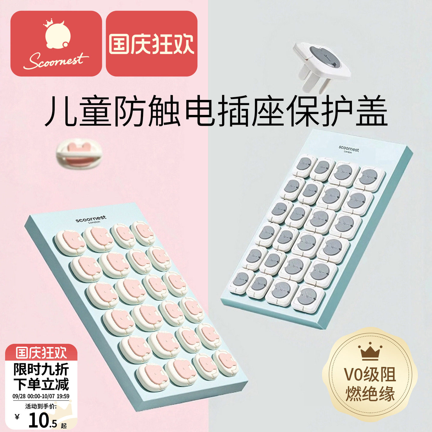 科巢插座儿童宝宝防护盖开关图片