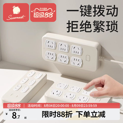 科巢滑动款儿童插座保护盖防触电