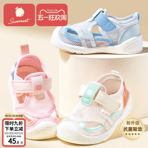 科巢宝宝鞋子夏季凉鞋学步鞋软底