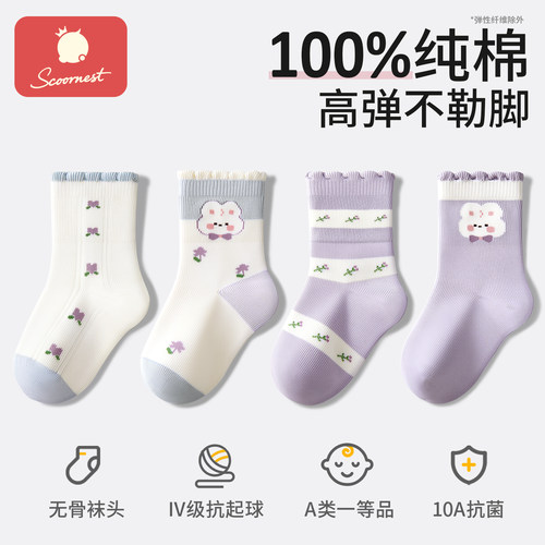 科巢儿童袜子女童秋冬纯棉中筒袜