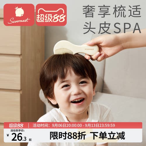 婴儿按摩新生洗头软毛套装梳子